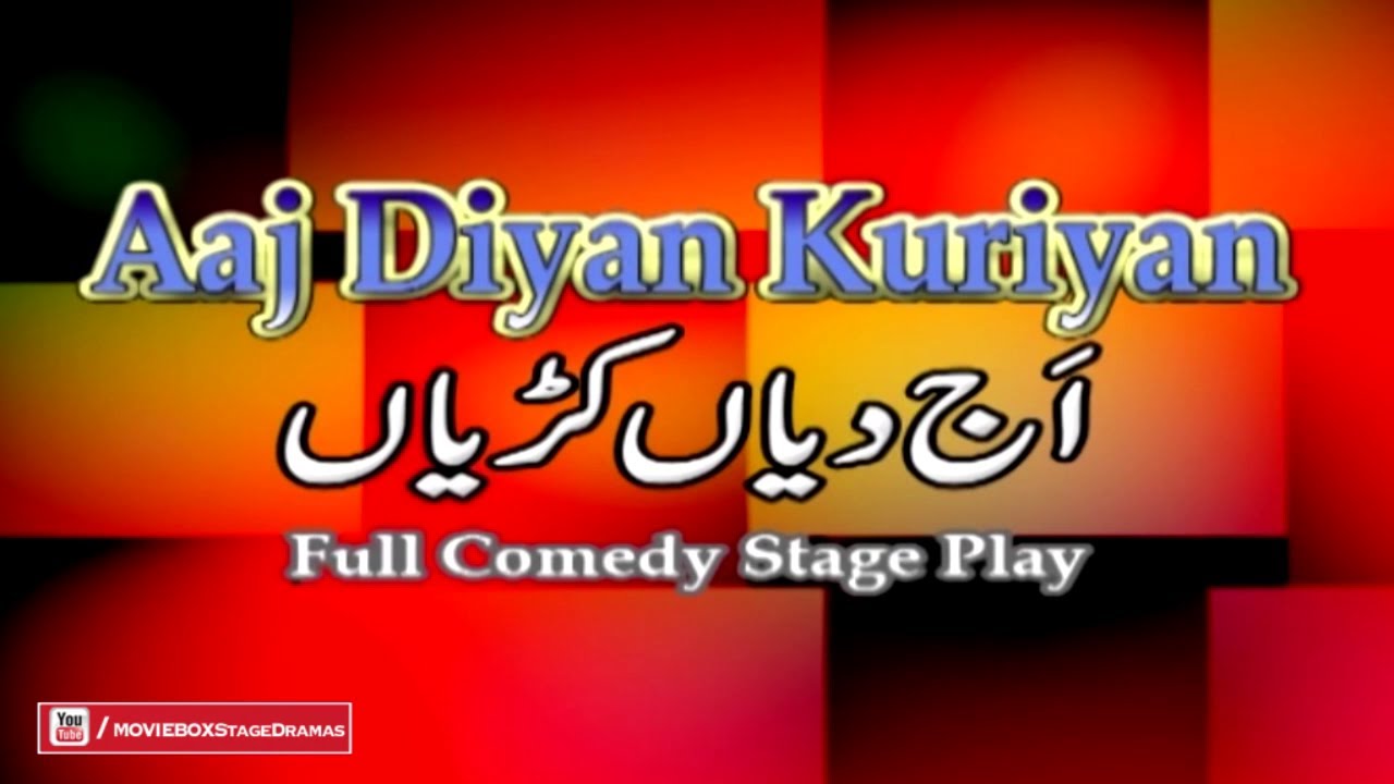 UR - AAJ DIYAN KURIYAN