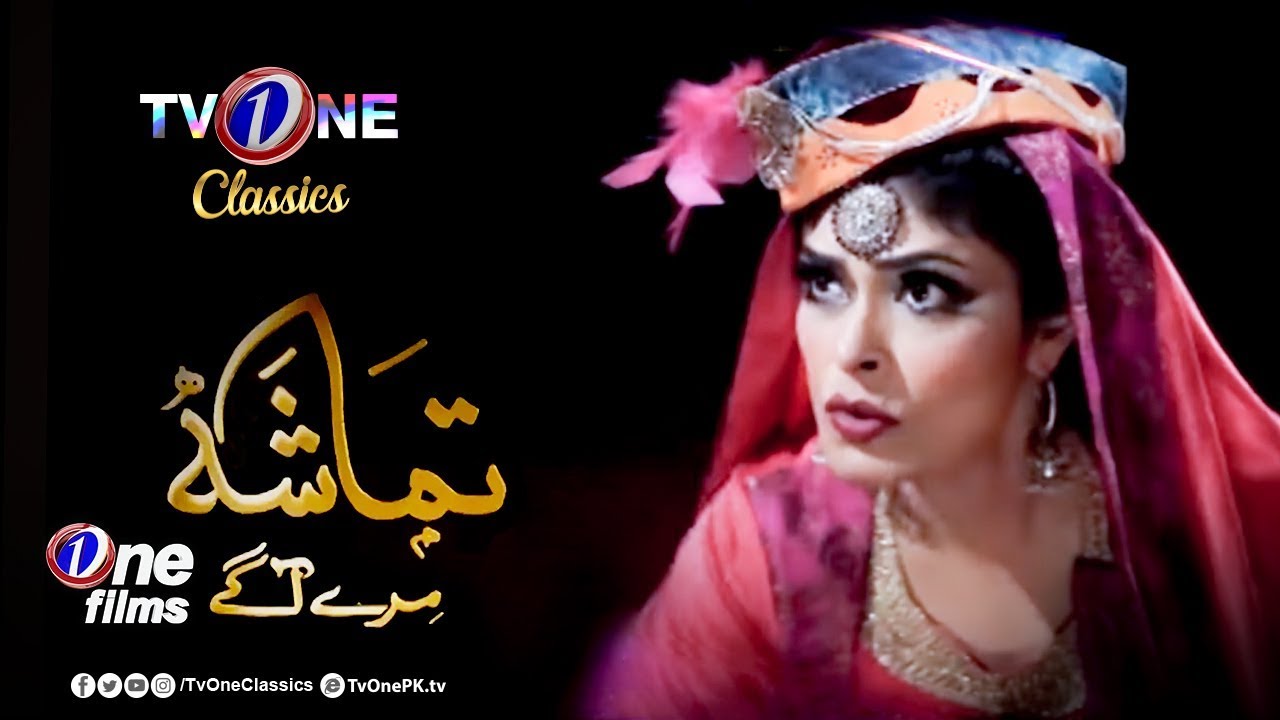 PK - Tamasha Merey Aagay