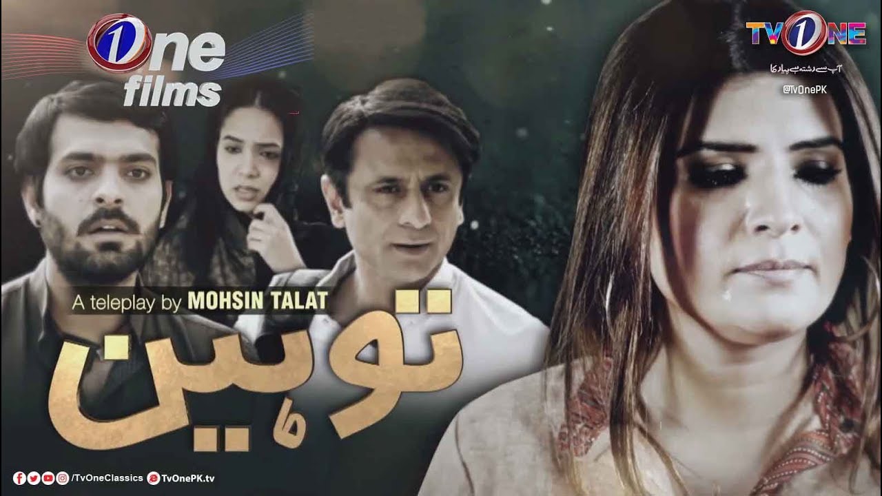 UR - Tauheen