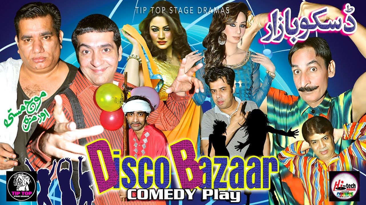 UR - Disco Bazaar (2017)