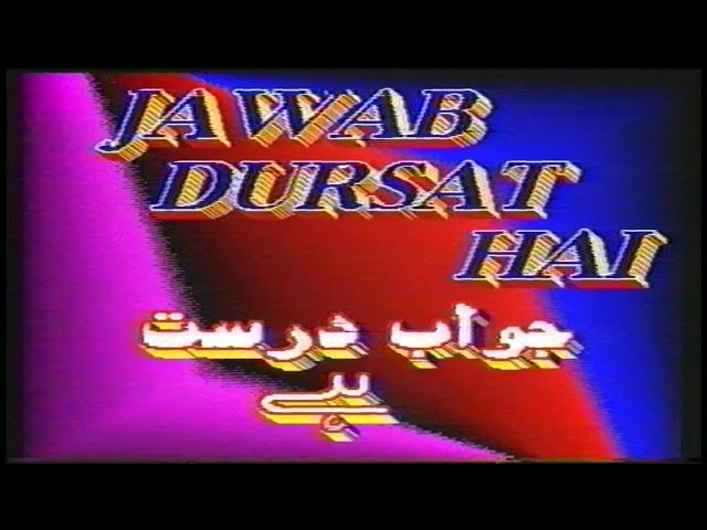 UR - JAWAB DURSAT HAI