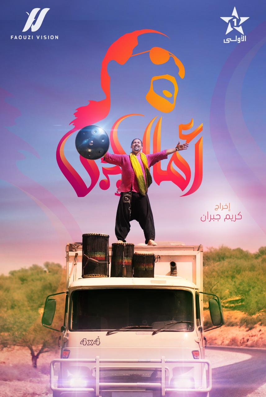 AR - برنامج ﺃﻣﺎﻻﻱ