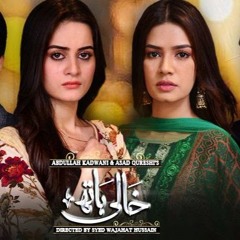 UR - Khaali Haath