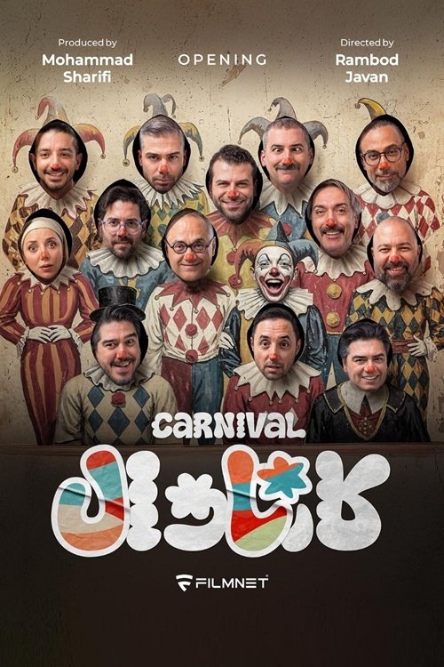 IR - Carnival کارناوال