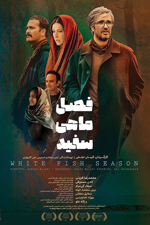 IR - Fasle Mahi Safid فصل ماهی سفید