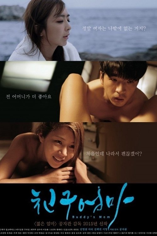 18+ - Buddy's Mom (2015)