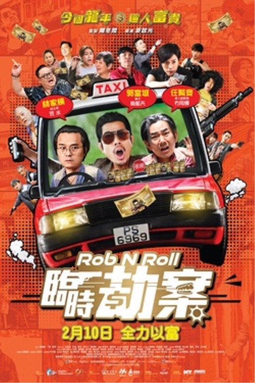 EN - Rob N Roll (2024) (CHINESE ENG-SUB)