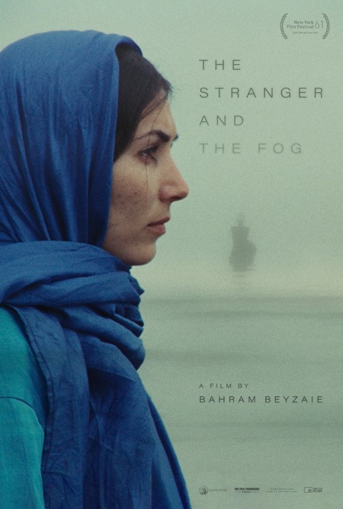 Stranger And The Fog غریبه ومه (PERSIAN ENG-SUB) (1975) BAHRAM BEIZAI
