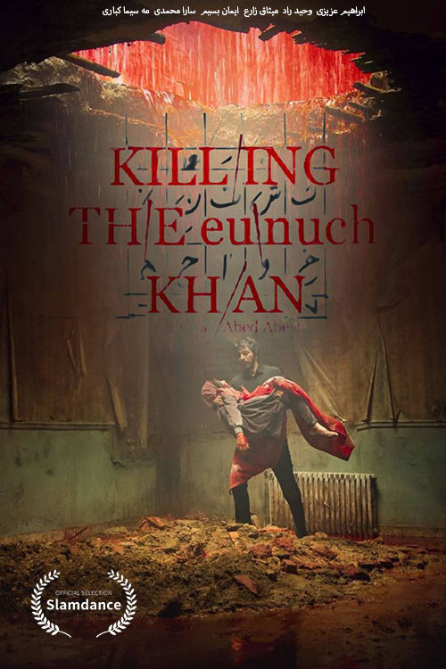 Killing The Eunuch Khan کشتن خواجه (PERSIAN ENG SUB)