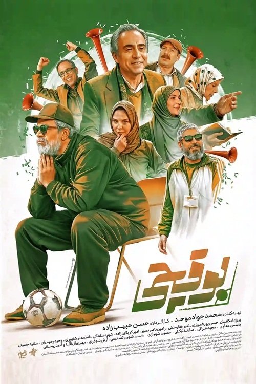 IR - Booghchi بوقچی