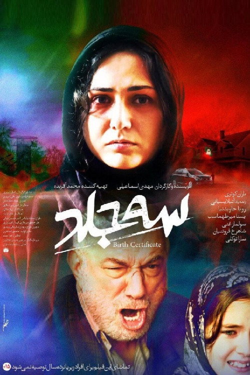 3Jeld سه جلد