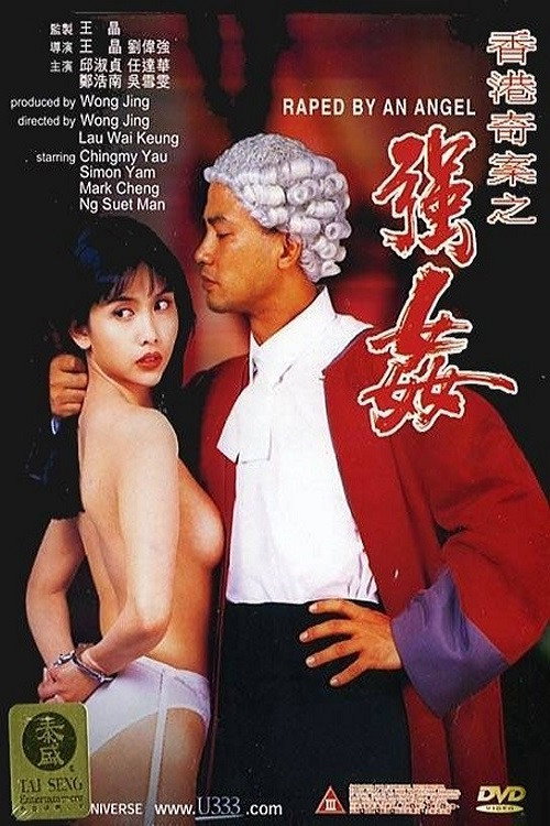 18+ - Naked Killer 1 (1993) (CHINESE ENG-SUB)