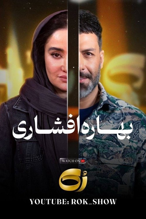 IR - Rok رک