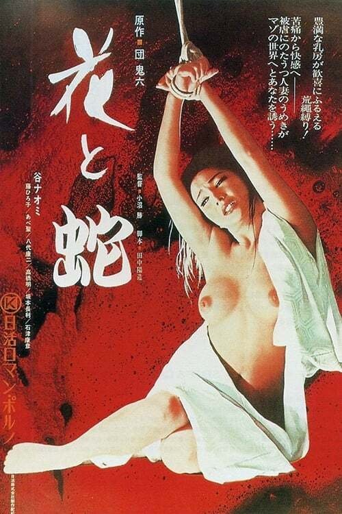 18+ - Flower And Snake 1 (1974) (JAPANESE ENG-SUB)