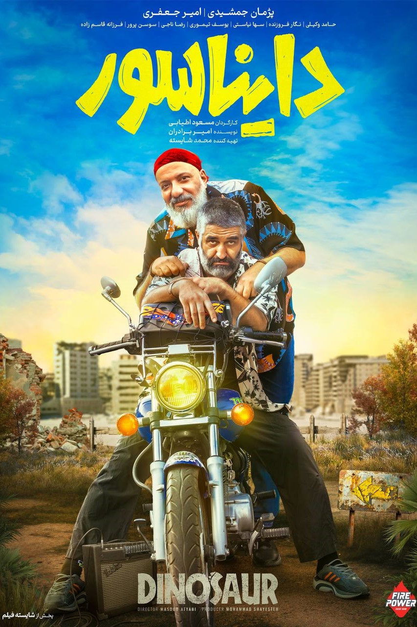 IR - Dainasorدایناسور AMIR JAFARI