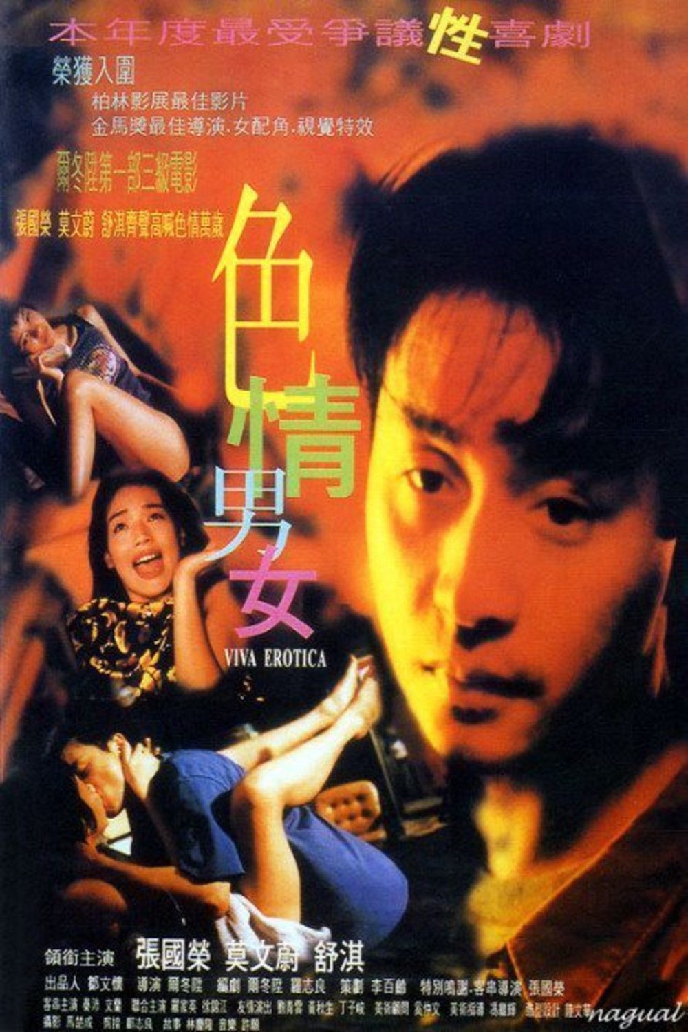 18+ - Viva Erotica (1996) (CHINESE ENG-SUB)