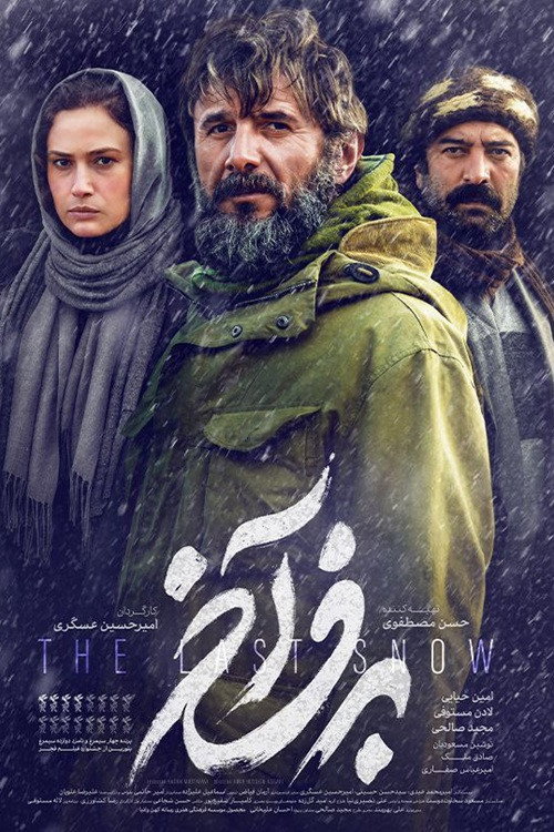 The Last Snow (2022)