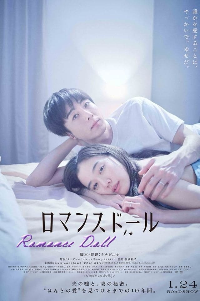 EN - Romance Doll (2020) (JAPANESE ENG-SUB)
