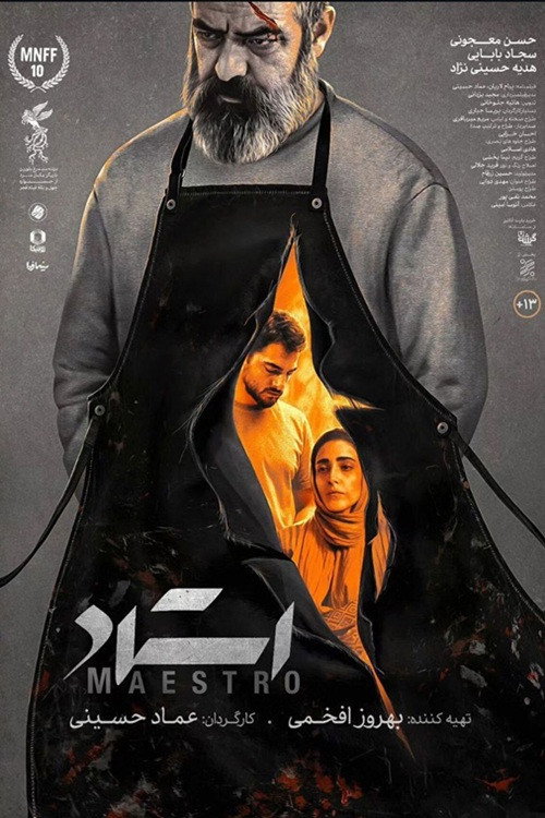 IR - Ostad استاد