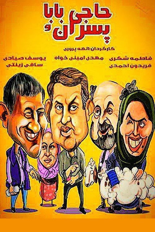 IR - Hajibaba Va Pesaran حاجی بابا و پسران