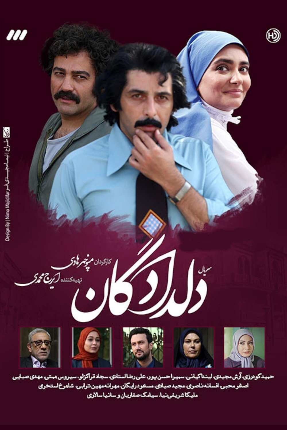 IR - Deldadegan دلدادگان