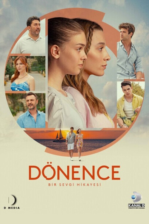 مدار استوا (SUB) (2023)