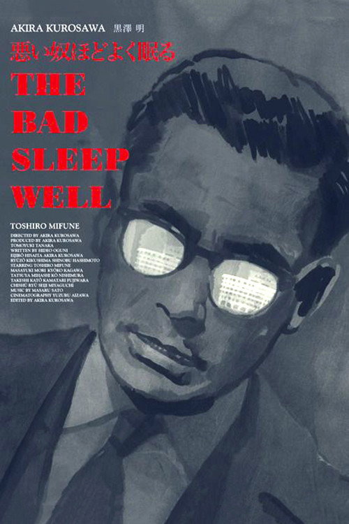 EN - The Bad Sleep Well (1960) AKIRA KUROSAWA (JAPANESE ENG-SUB)