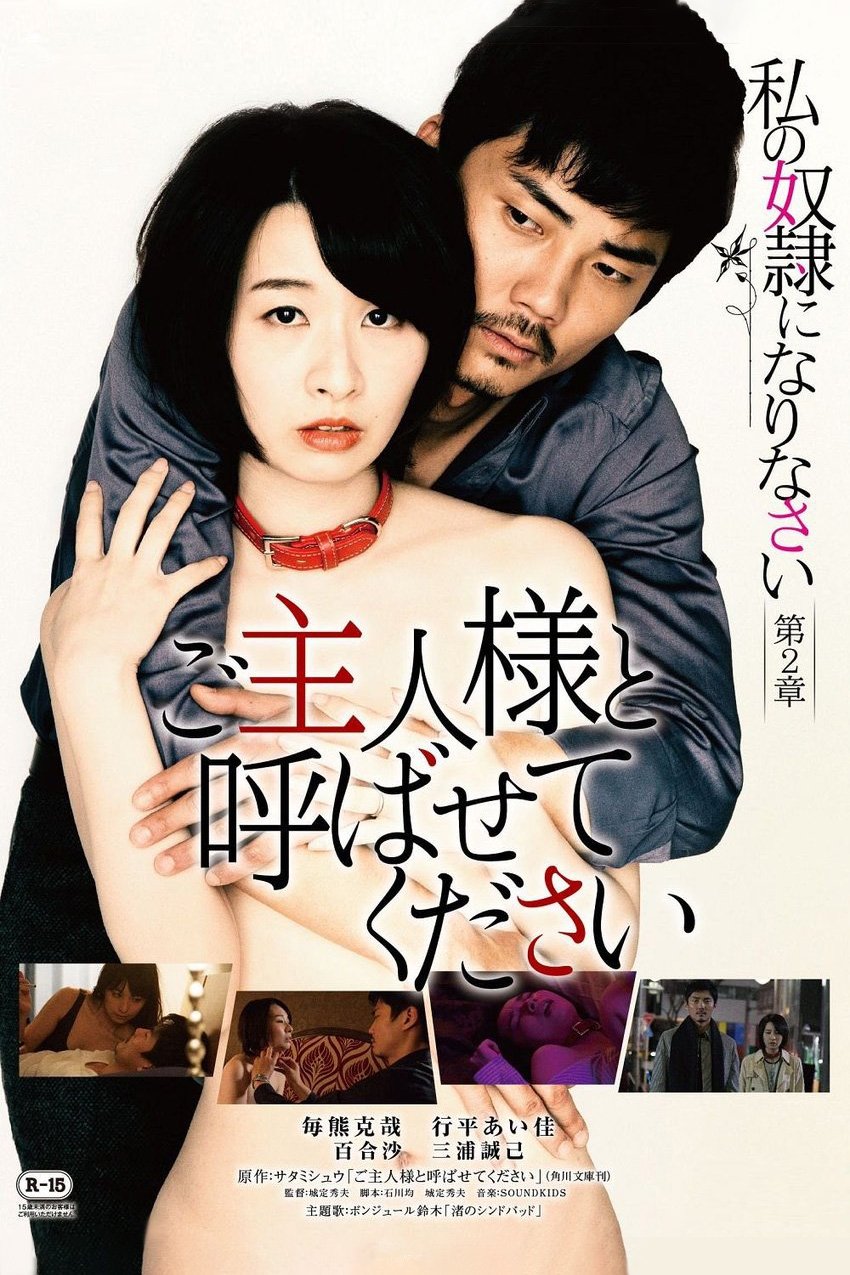 Up To You (2018) (JAPANESE ENG-SUB)