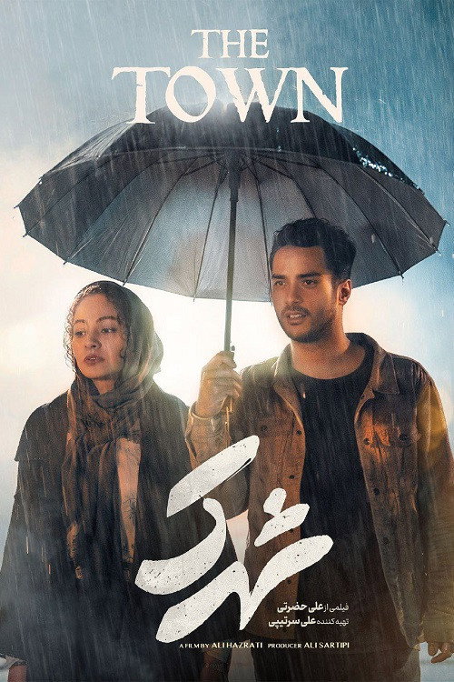 IR - Shahrak شهرک