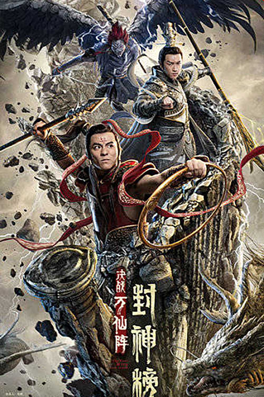 EN - The First Myth: Clash Of Gods (2021) (CHINESE ENG-SUB)