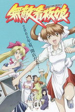DE - Ramen Fighter Miki (2006) (Ger