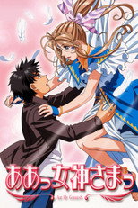 DE - Oh! My Goddess (2005) (Ger