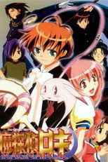 DE - Mythical Detective Loki Ragnarok (2003) (Ger