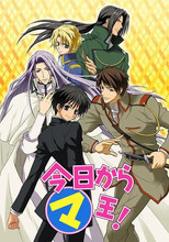 DE - Kyou kara Maou! (2004) (Ger
