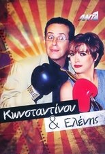 GR - Konstantinou Kai Elenis (GR)
