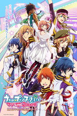 DE - Uta no Prince-sama (2011) (Ger