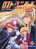 DE - Lost Universe (1998) (Ger