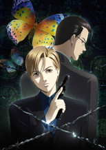 DE - Himitsu: The Revelation (2008) (Ger