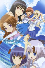DE - Kono Aozora ni Yakusoku wo (2007) (Ger