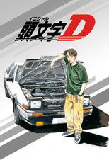 DE - Initial D (1995) (Ger