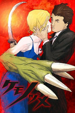 DE - Kemonozume (2006) (Ger