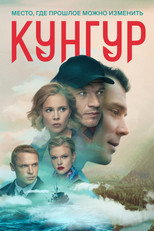 RU - Кунгур