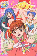 DE - Fancy Lala (1998) (Ger
