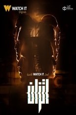 AR - مسلسل اتزان