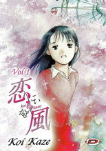 DE - Koi Kaze (2004) (Ger
