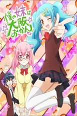 DE - Boku no Imouto wa "Osaka Okan" (2012) (Ger