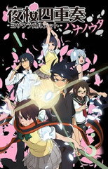 DE - Yozakura Quartet: Hana no Uta (2013) (Ger
