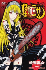 DE - Princess Resurrection (2007) (Ger