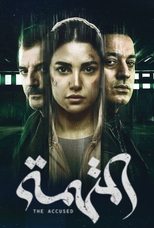AR - مسلسل المتهمة