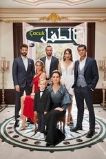 AR - مسلسل الطفل مدبلج